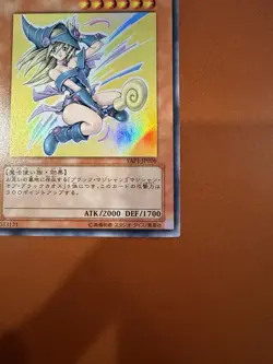 YuGiOh YAP1-JP006 Dark Magician Girl Ultra Rare Lost Art Artwork Japanese Lp 3 - Image 4