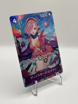 One Piece CCG Vinsmoke Reiju OP06-069 Alt Art SR JAPANESE - MINT - Image 1