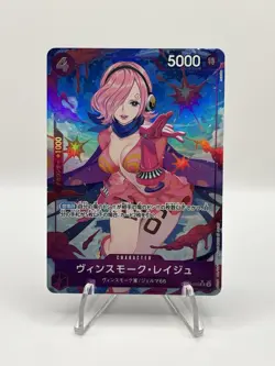 One Piece CCG Vinsmoke Reiju OP06-069 Alt Art SR JAPANESE - MINT - Image 3