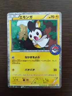 [Condition B-] [PROMO]Emolga Japanese Pokemon Card 236/BW-P - Image 1