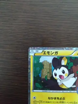 [Condition B-] [PROMO]Emolga Japanese Pokemon Card 236/BW-P - Image 2