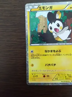 [Condition B-] [PROMO]Emolga Japanese Pokemon Card 236/BW-P - Image 4