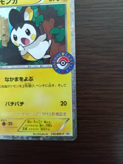 [Condition B-] [PROMO]Emolga Japanese Pokemon Card 236/BW-P - Image 5
