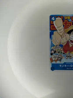 Monkey.D.Luffy (Shonen Jump) P-033 One Piece Promotion Cards Japanese - Image 4