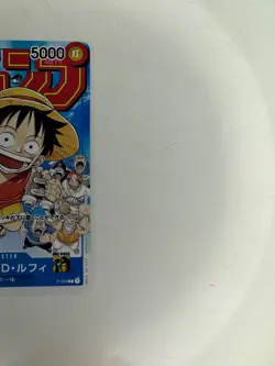 Monkey.D.Luffy (Shonen Jump) P-033 One Piece Promotion Cards Japanese - Image 5