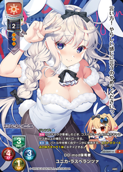 LYCEE OVERTURE Japanese Promo Card TCG LO-5647-A DD-mod owner/Unika Lasperanza - Image 1