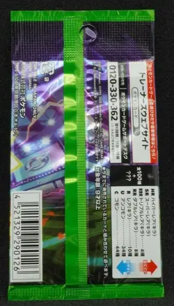 [ 1 PACKS ] Pokemon Card Game Astonishing Voltecker JAPANESE (5 Cards Include) - Image 2