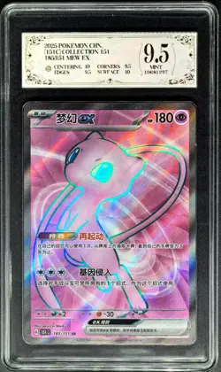 2025 Pokemon Cards CHN. Mew EX 185/151 SR PCG 9.5 (SAME AS PSA 9) - Image 1