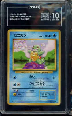TAG 10 - 1996 Squirtle Expansion Pack (Japanese) Base Set Pokemon - Image 1