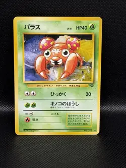 Paras Pokemon Card Game Pocket Monster Nintendo Japanese 1996 Very rare No.046 - Image 1