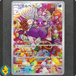 MORPEKO 076/066 - Pokemon JAP sv4K Ancient Roar - Japanese - NEAR MINT - Image 1