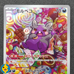 MORPEKO 076/066 - Pokemon JAP sv4K Ancient Roar - Japanese - NEAR MINT - Image 2