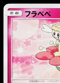 FLABEBE 058/094 FORBIDDEN LIGHT JAPANESE POKEMON TCG - Image 2