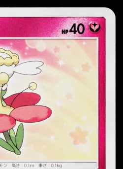 FLABEBE 058/094 FORBIDDEN LIGHT JAPANESE POKEMON TCG - Image 3