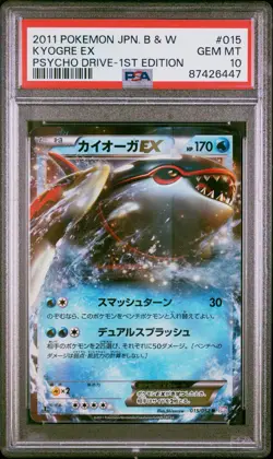 Kyogre Ex #10 - 2011 Pokemon Japanese Black & White Psycho Drive - PSA 10 - Image 1