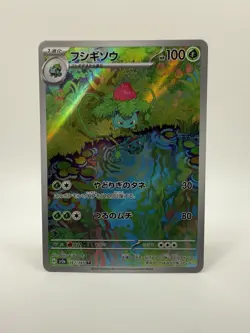 Ivysaur #167 Pokemon Japanese Scarlet & Violet 151 Full Art Rare Near Mint + - Image 1