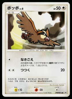 PIDGEY DPBP#016 SHINING DARKNESS JAPANESE POKEMON TCG - Image 1