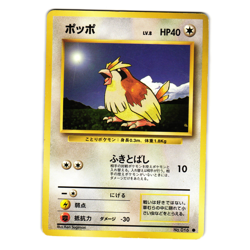 PIDGEY BASE SET JAPANESE POKEMON TCG - Image 1