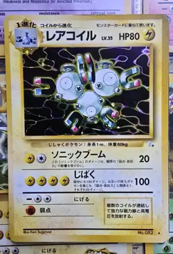 1997 Magneton - 082 Pokemon Fossil Japanese Holo - Image 1