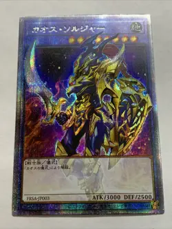 Black Luster Soldier Pop Out Sexy ACG Card Holo Anime Yugioh Art Rare Starlight - Image 1