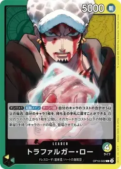 Bandai ONE PIECE Card Game Royal Blood OP-10 Box Case Japanese - Image 5