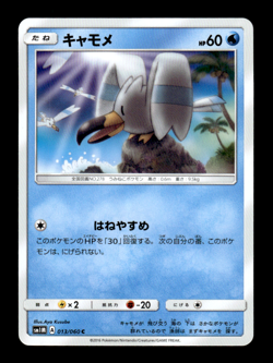 Wingull 013/060 sm1M Japanese Pokemon Card ~ MP - Image 1