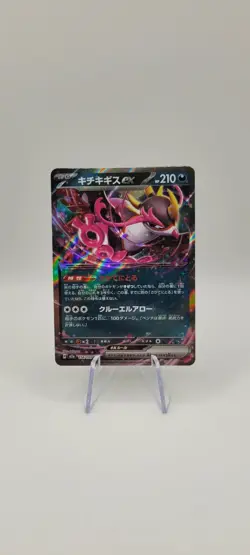 POKEMON TCG: JP MEGA DREAM EX M2A FEZANDIPITI EX 114/193 (RR) DOUBLE RARE Card - Image 1