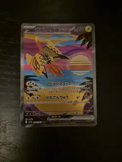 Pokemon Tapu Koko EX SAR 086/062 SV3a Raging Surf Card Japanese Edition - Image 1