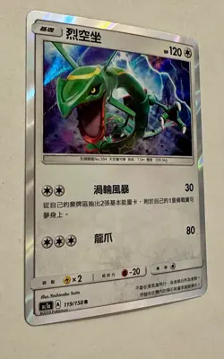 Pokemon Rayquaza 119/158 Holo Rare Traditional Chinese S&M All Stars - Image 3