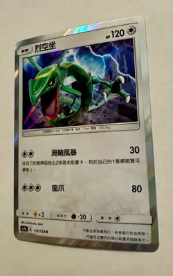 Pokemon Rayquaza 119/158 Holo Rare Traditional Chinese S&M All Stars - Image 4