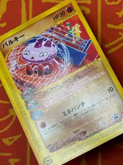 POKEMON TCG TYROGUE 023/P NON HOLO MCDONALDS PROMO HP JAPANESE - Image 4