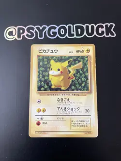 Pokemon Card Pikachu Kinebuchi Ivy How to Play Promo 1996 Japanese Creased - Image 1