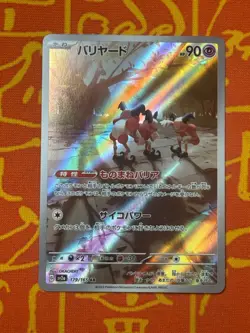 POKEMON TCG MR MIME 179/165 ILLUSTRATION ART RARE NM 151 JAPANESE - Image 1