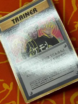 POKEMON TCG IMAKUNIU COROCORO GLOSSY PROMO LP JAPANESE - Image 3