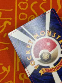 POKEMON TCG IMAKUNIU COROCORO GLOSSY PROMO LP JAPANESE - Image 4