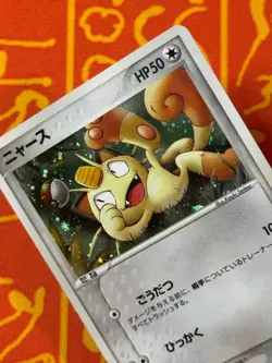 POKEMON TCG MEOWTH 029/ADV-P SEVEN ELEVEN PROMO LP JAPANESE - Image 3