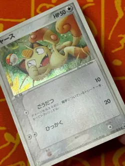POKEMON TCG MEOWTH 029/ADV-P SEVEN ELEVEN PROMO LP JAPANESE - Image 5