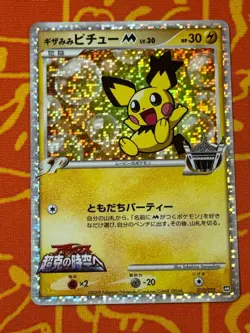 POKEMON TCG SPIKY-EARED PICHU 010/022 MOVIE COMMEMORATION PACK PROMO LP JAPANESE - Image 1