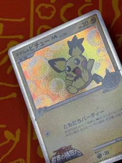 POKEMON TCG SPIKY-EARED PICHU 010/022 MOVIE COMMEMORATION PACK PROMO LP JAPANESE - Image 4