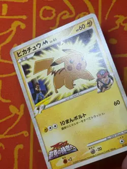 POKEMON TCG ASH'S PIKACHU M 012/022 NON HOLO MOVIE PROMO EXC JAPANESE - Image 3
