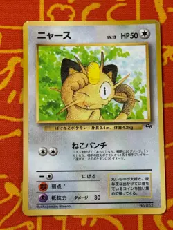 POKEMON TCG MEOWTH GB COROCORO GLOSSY PROMO LP JAPANESE - Image 1