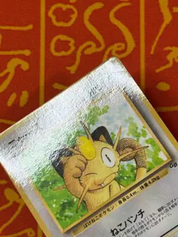 POKEMON TCG MEOWTH GB COROCORO GLOSSY PROMO LP JAPANESE - Image 3