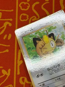 POKEMON TCG MEOWTH NO. 052 GB COROCORO GLOSSY PROMO MP JAPANESE - Image 3