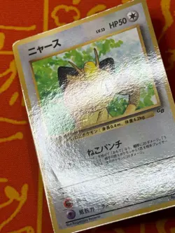 POKEMON TCG MEOWTH NO. 052 GB COROCORO GLOSSY PROMO MP JAPANESE - Image 4