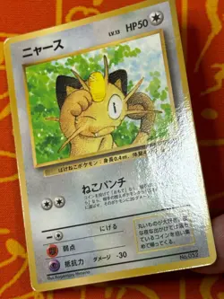 POKEMON TCG MEOWTH NO. 052 GB COROCORO GLOSSY PROMO MP JAPANESE - Image 5