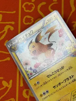 POKEMON TCG RAICHU 152/BW-P CLASSROOM PRIZE PROMO MP JAPANESE - Image 3