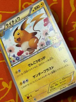 POKEMON TCG RAICHU 152/BW-P CLASSROOM PRIZE PROMO MP JAPANESE - Image 5