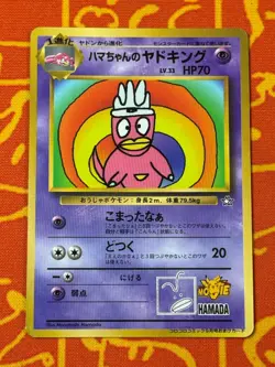 POKEMON TCG HAMA CHAN'S SLOWKING COROCORO GLOSSY PROMO LP JAPANESE - Image 1