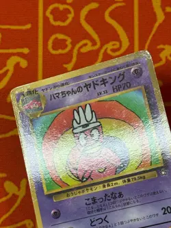 POKEMON TCG HAMA CHAN'S SLOWKING COROCORO GLOSSY PROMO LP JAPANESE - Image 3