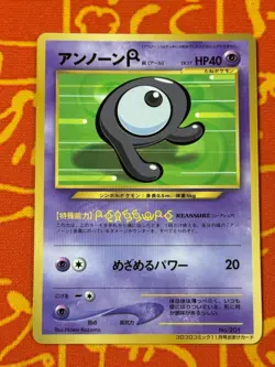 POKEMON TCG UNOWN R NO. 201 COROCORO GLOSSY PROMO LP JAPANESE - Image 1